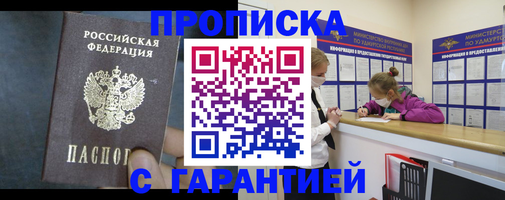 временная регистрация поиск в Томской области