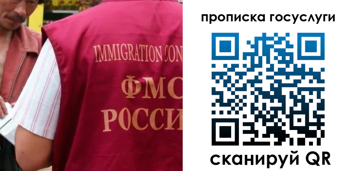 временная регистрация гарантия в Томской области