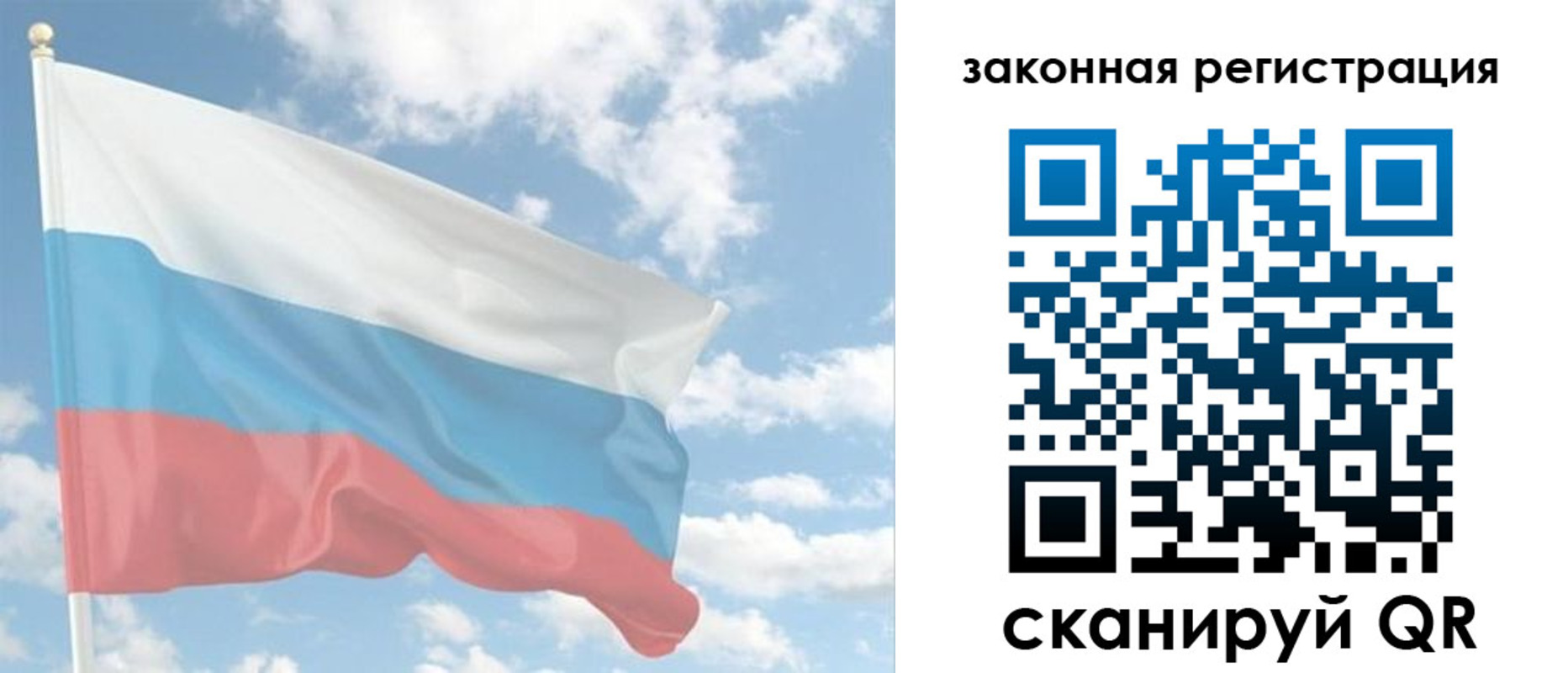 купить прописку в Томской области