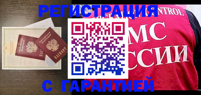 регистрация для школы в Томской области