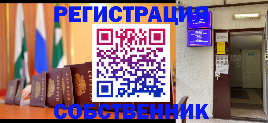 регистрация для школы в Томской области