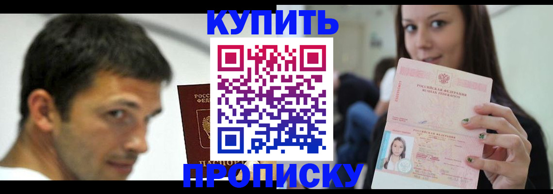 временная регистрация надежно в Томской области