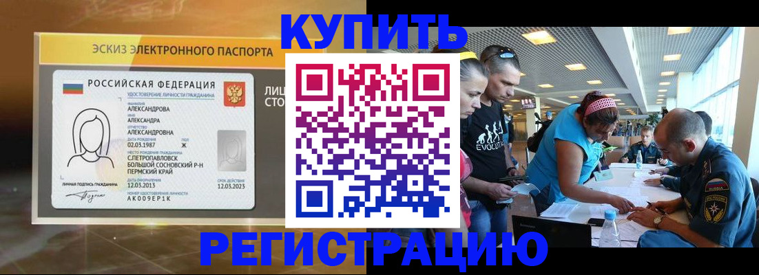 прописка для школы в Томской области